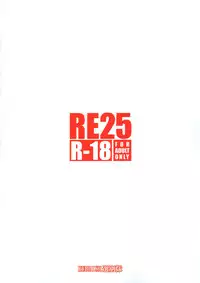 (C92) [RUBBISH Selecting Squad (Namonashi)] RE25 (Fate/Grand Order)