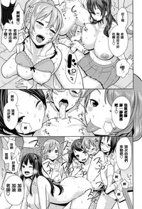 [Agata] Ane x Pako² [Kyuukyokuban] [Chinese] [篆儀通文書坊漢化]