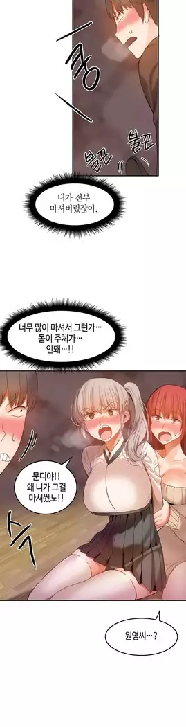 Hari's Lumpy Sharehouse Ch.0-23