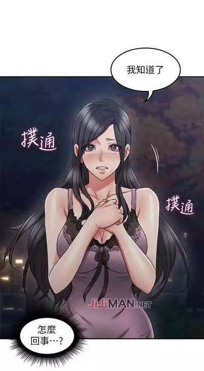 【周六更新】邻居人妻(作者:李周元 & 頸枕) 第1~50话