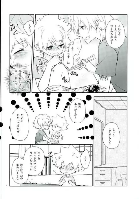 HOW TO USE CHOPSTICKS ~Tadashikunai Ohashi no Tsukaikata~