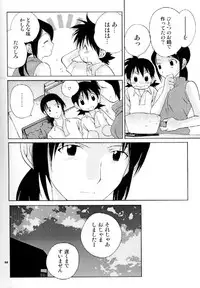 [Tomato surprise (Misaki Futtsu)] Much loved (RAW)