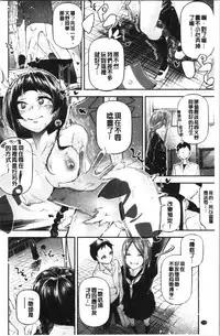 [JAKE] Kannou Shousetsu Shoujo [Chinese]