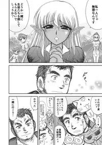 [Kuroinu Juu] Heaven's Dungeon Ch.1-4 Zenpen