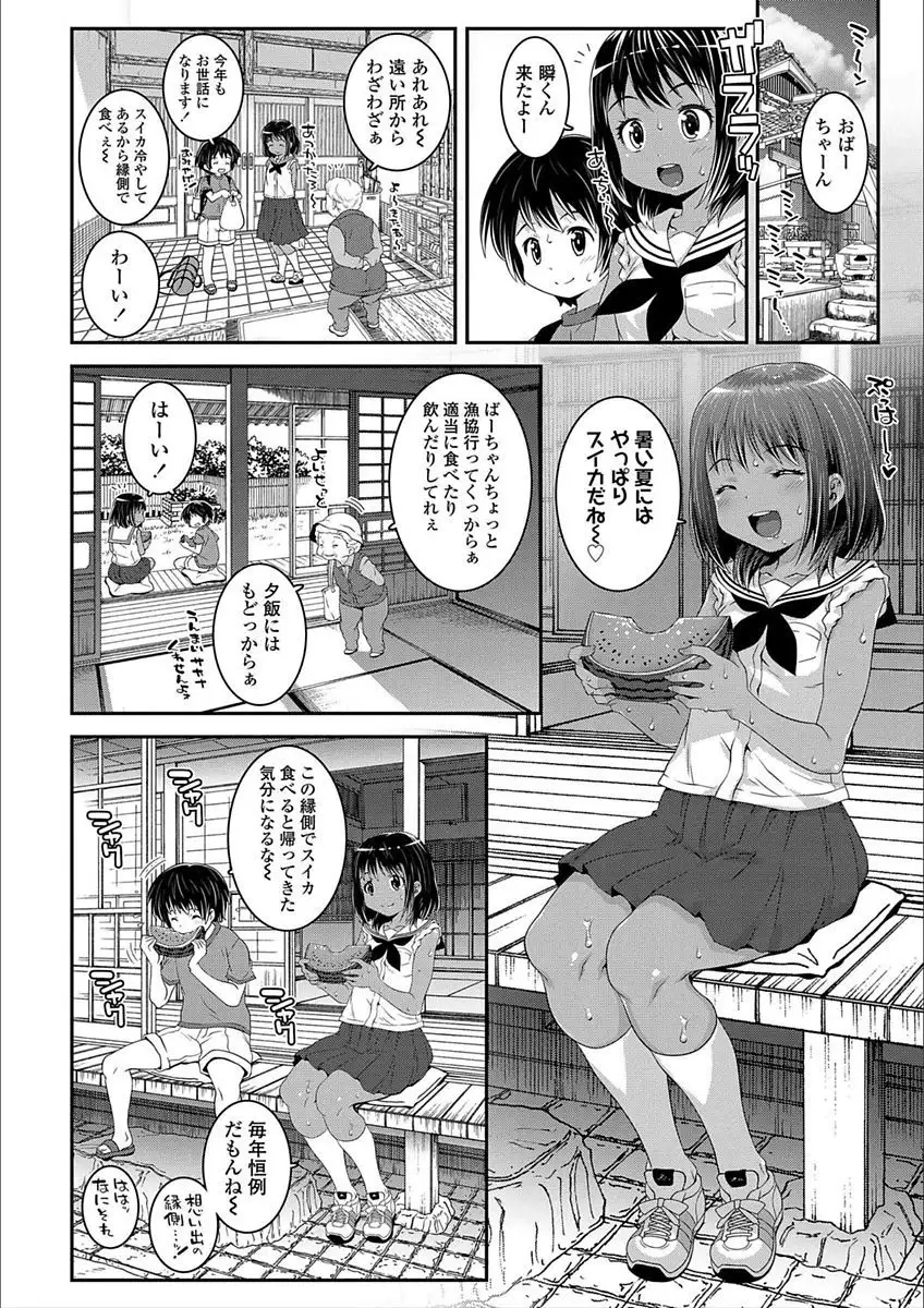 Ecchi no Switch - H-Switch