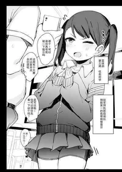 [Tamatama Sanmyaku (Tamatanuki)] Mesugaki Saimin Kyouiku [Chinese] [心海汉化组] [Digital]