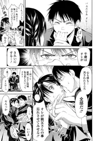 [Anthology] Sailor Mofuku no Shoujo [Digital]