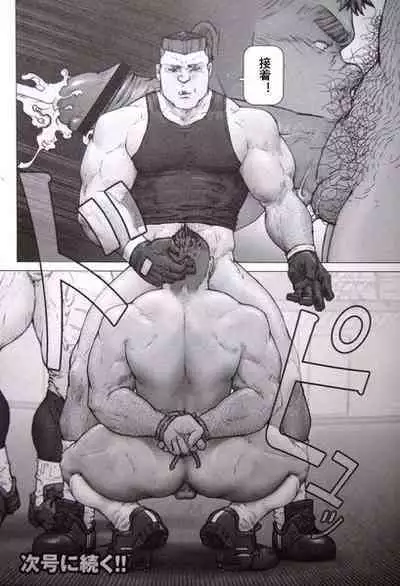 Chijoku no Toukyuu Jou END OF JUSTICE Vol. 5