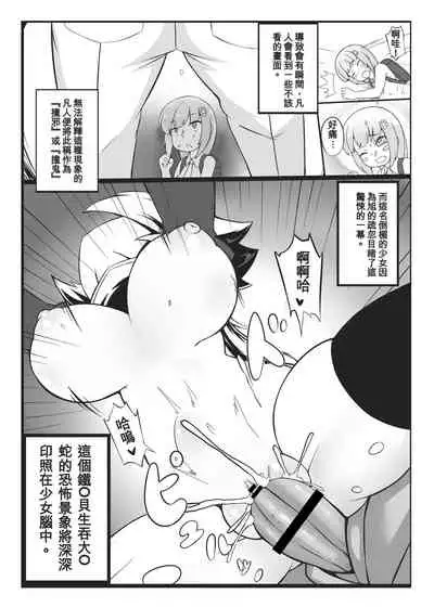 Make baby with my oppai loli old aunt 2