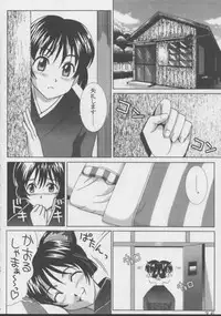 [St. Rio (Kitty)] Ai Dashi 4 (Ai Yori Aoshi)