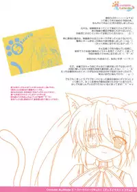 (C80) [PASTEL WING (Kisaragi-MIC)] Costume ALaMode 3 ~Sweet Sweet Kiss~ (Rewrite)
