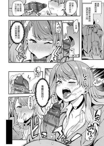 BITCH ONLY | 痴女專用車<Bitch Only> 特裝版
