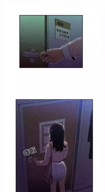 由莉的秘密1-44(中文)