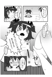 [Tsurupeta Kenkyuusho (Various)] Tsurupeta Kenkyuu Houkokusho 005 "Dengeki Jigoku" - Turupeta Research Report