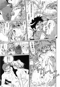 [Manabe Jouji] Ring x Mama 1