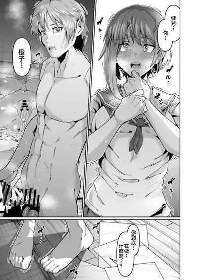 Sukebe Body no Haha to Yokujou suru Musuko 2