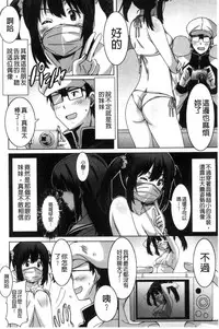 [PONPON] Himegoto etchi [Chinese]