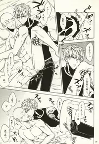 (Byousatsu Knockout 2) [Matango Honten (Tomakomai)] Hajimete Doushi (One-Punch Man)