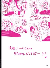 [Hariko no Tora (Midoh Torako)] BYAKKA (One Piece) [Digital]