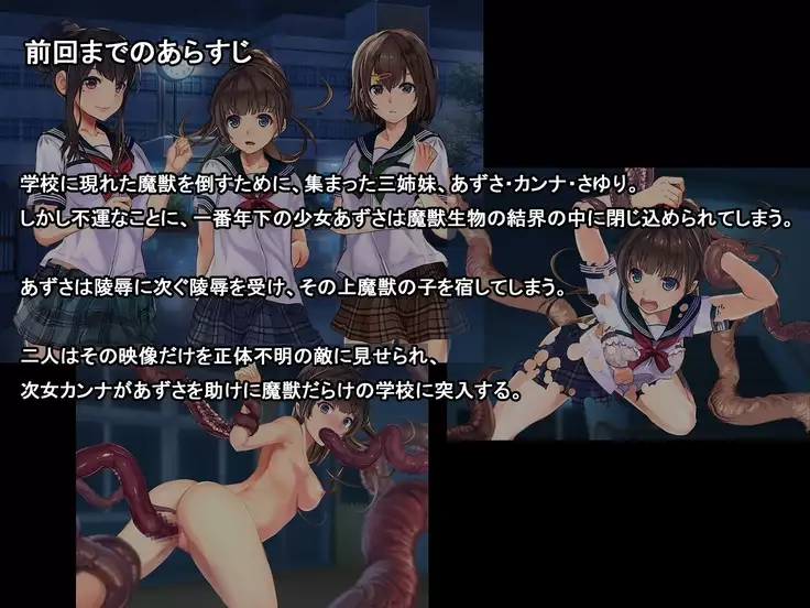 Seifuku Shoujo to Shokushu ~case:Kanna~