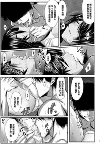 (C79) [Kikuya (Kimura Naoki)] Kanu Rouraku (Ikkitousen) [Chinese] [黑条汉化]