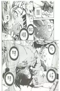 [Densuke] Bowing♀Bow-shock [Chinese]