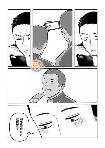 Kowamote Danshi no Bentou ga Umai Wake 1 | 長相兇惡男子做的便當很好吃的理由 1