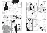 [Kiyoka] Tsubamegahama Triangle