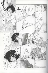 [Amanatsu Makoto] EVERYTHING