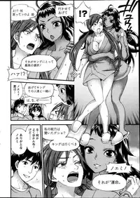 [Kuon Michiyoshi] Zettai Harem ｃｈ.40-52+3