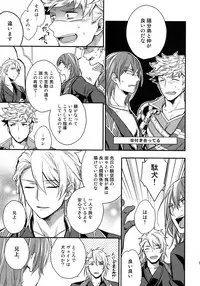 (C94) [Shuukyuu Itsukasei (Touya Tsuduru)] Sairoku (Granblue Fantasy)