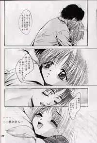 [Studio BIG-X (Arino Hiroshi)] Mousou Theater 10 (Mamotte Shugogetten!, To Heart)