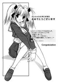 [HiyoHiyo] Free as a Bird [Digital]