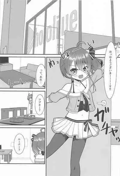 [Neko Daifuku (Nekono Shiro)] Seiso to Shokushu (Natsuiro Matsuri)