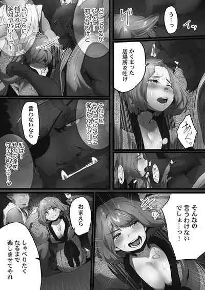 Yaoyorozu Naburi ~Oni Toraware Hen 2