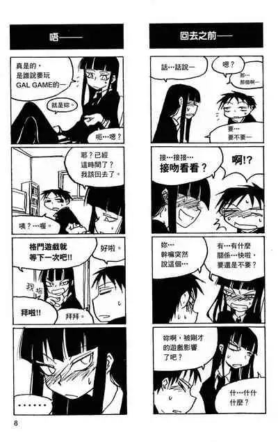 Houkago Play