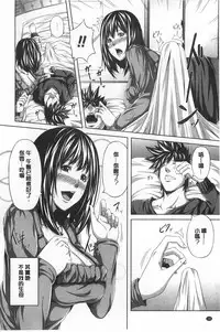 [R-gen] Mesu Hana ga Ochiru Toki - Maidenly Bloom Fallen | 牝花它墮落之時 [Chinese]