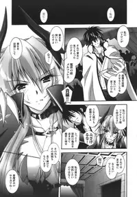 [Parfait] Datenshi-tachi no Chinkonka - Fallen Angels Requiem