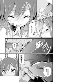 [ternotte (noneto)] Jikkakuchou Kuusou no Mana 2 [Chinese] [沒有漢化] [Digital]