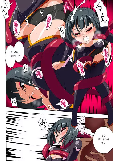 Heroine Harassment Junketsu no Taimashi Akina Zenpen