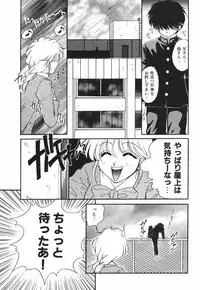 [Yamano Kitsune] Mitsu no Nioi