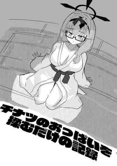 [CHIEUCHI (Bone Hiko)] Renpou Kikan Inkou Katsudou Roku (Blue Archive)