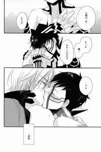 (C81) [Negico (Negi)] Aka to Honnou (Shin Megami Tensei Nocturne)