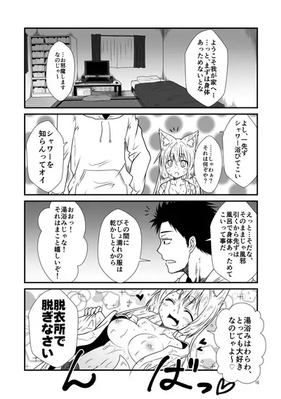 [Check Mate! (Yua)] Kohaku Biyori Soushuuhen Makinoichi [Digital]