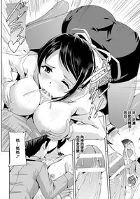 [Sukesaburou] Eiyuu Oujo - Shiro to Kuro no Kyouen [Chinese]