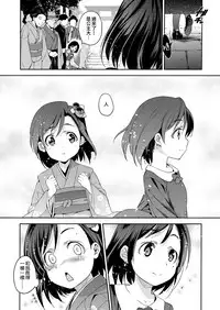 [Inue Shinsuke] Hime-sama Otoshi - Fallen Princesses Ch. 1-6 [Chinese] [無邪気漢化組]