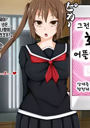 Anata no Kanojo... Netoraretemasen ka part 1