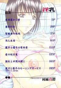 Innyuu [English] [Rewrite]