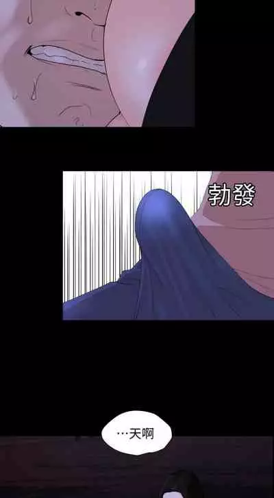 【周一连载】与岳母同屋(作者: 橘皮&黑嘿嘿) 第1~52话