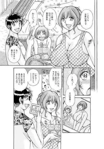 義母×義姉×義妹★5人でエッチな生活~い・い・コ・ト~